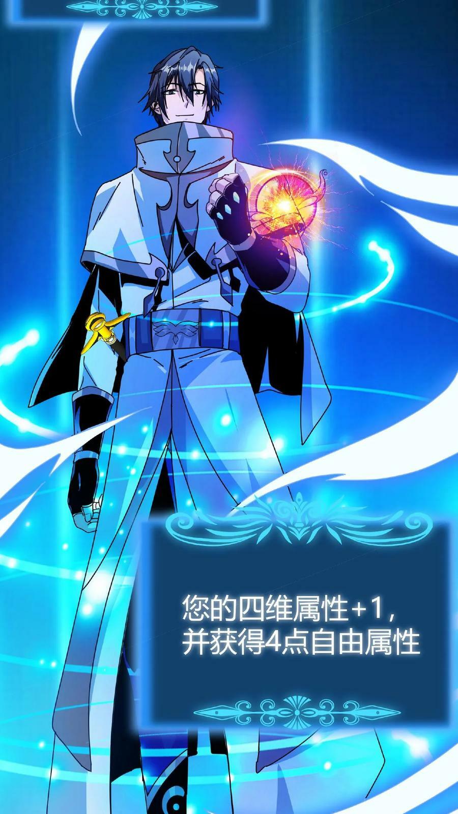 第18话 魔界裂隙33