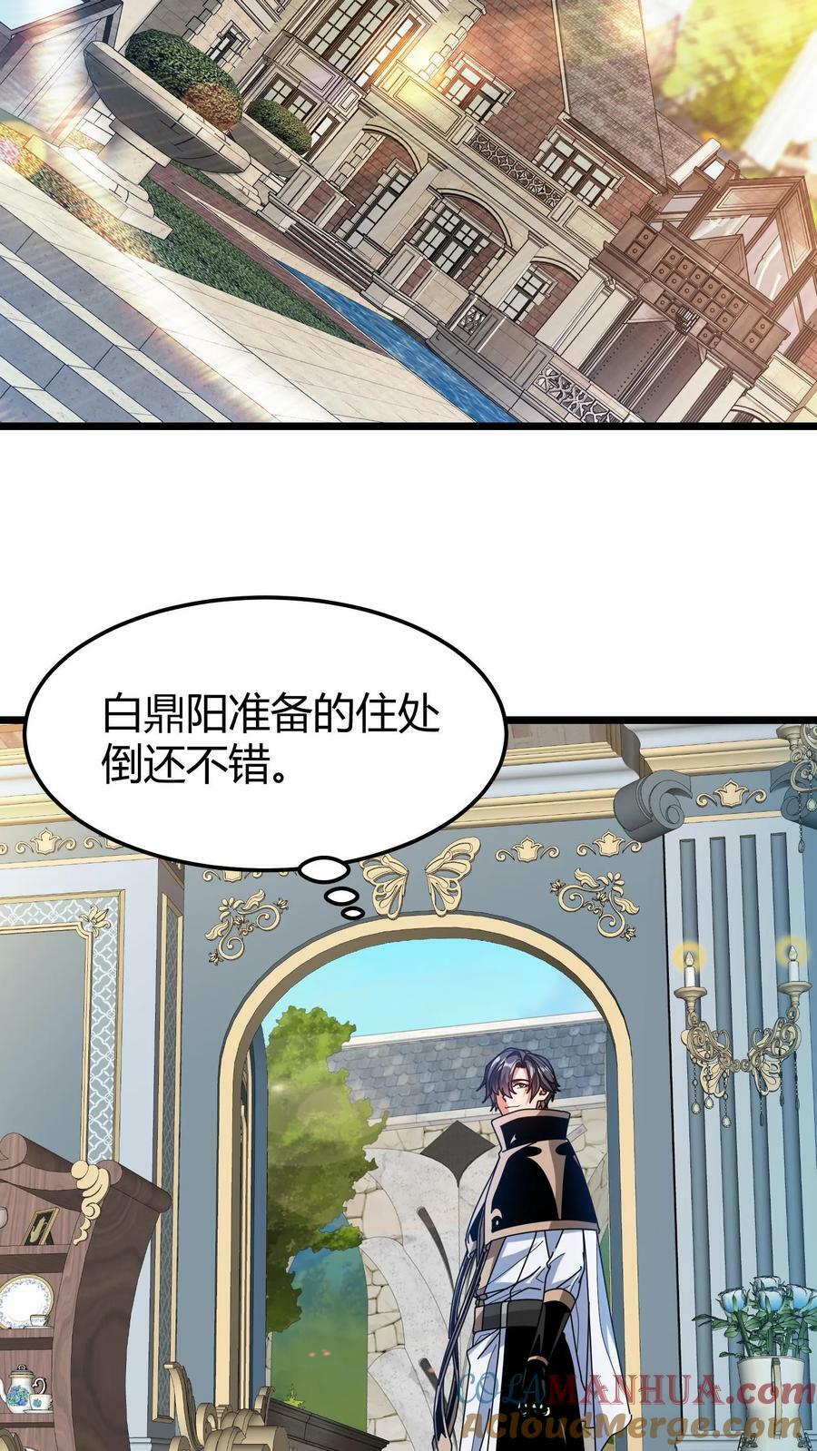 第93话 光明献身2