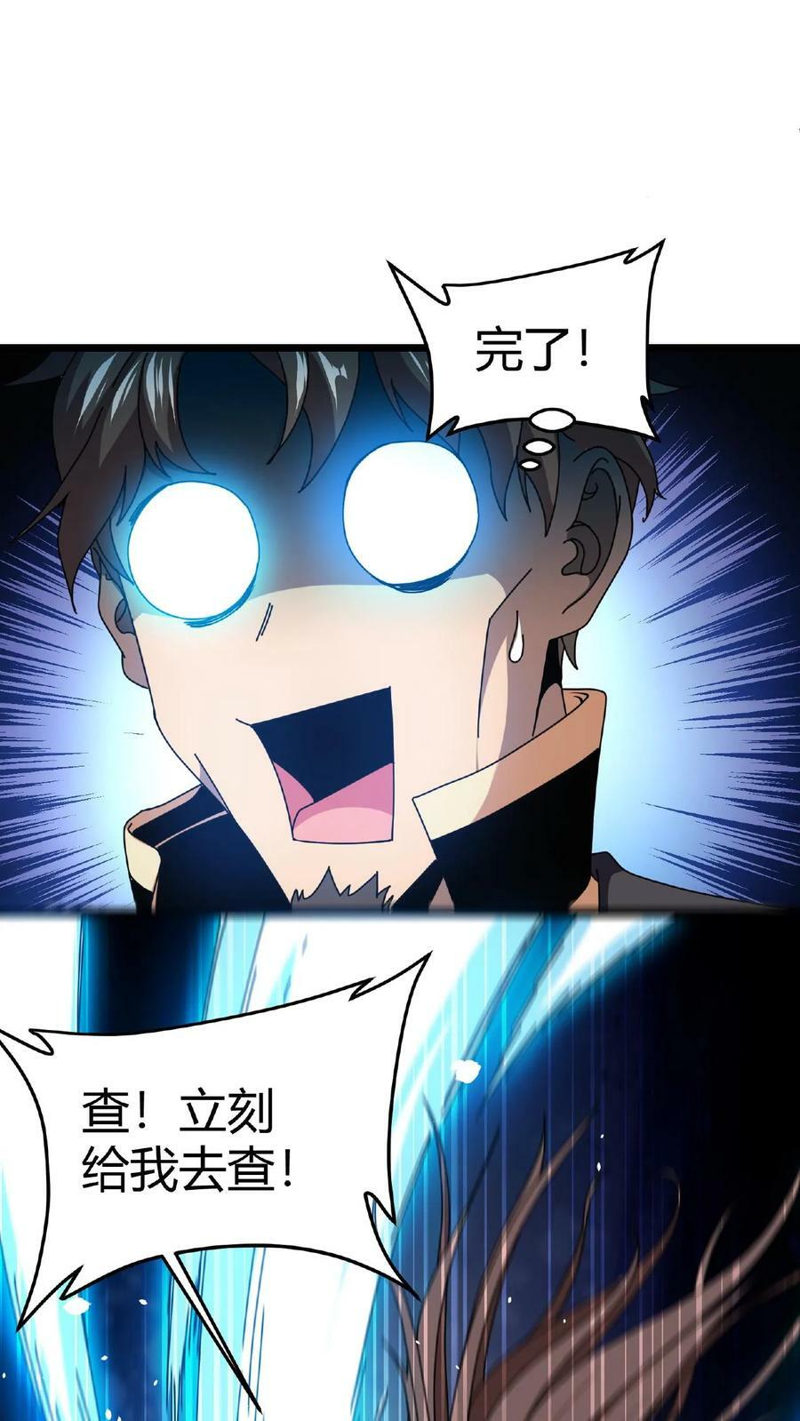 第15话 首通副本！15