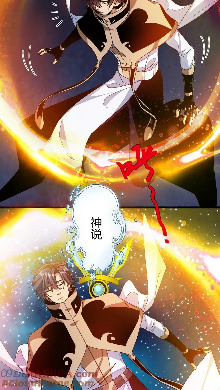 第54话 光明圣使24