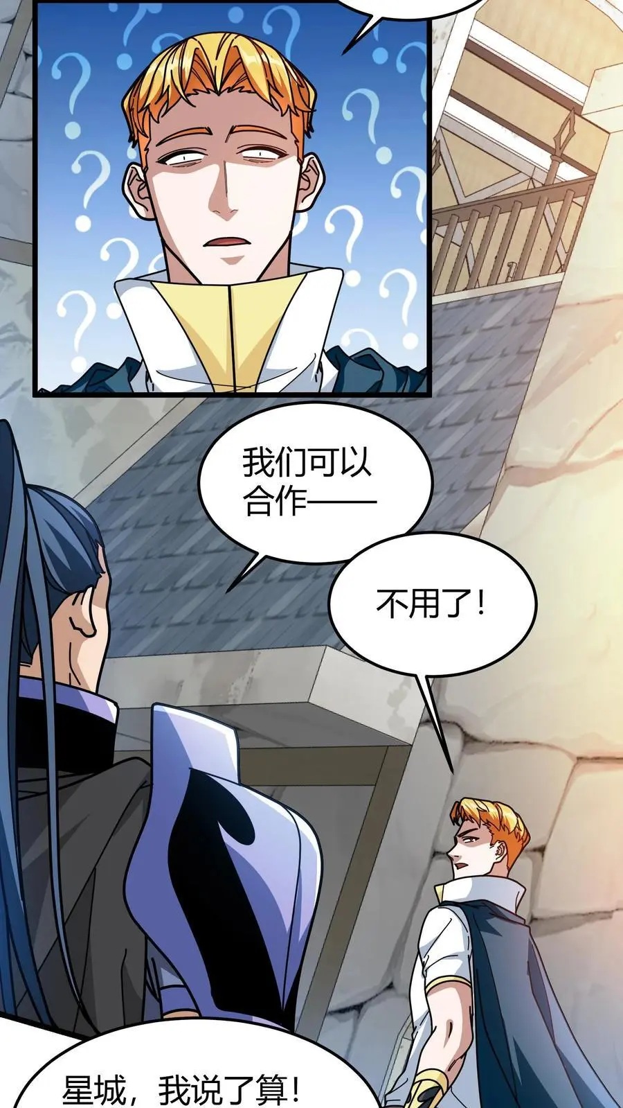 第246话 栽赃陷害9