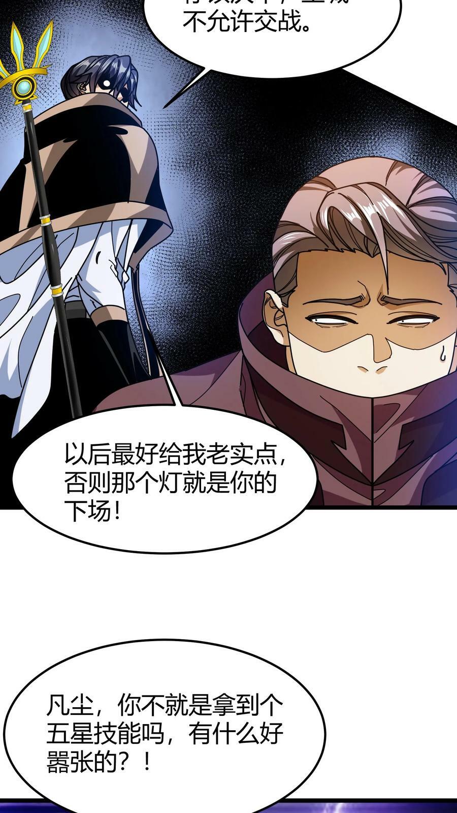 第96话 生命奉献21