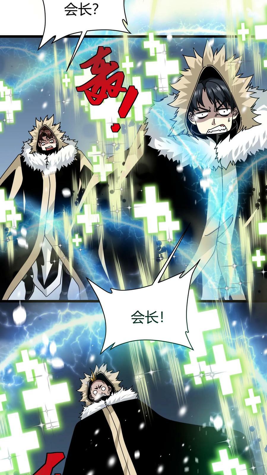 第69话 尤伊娜3