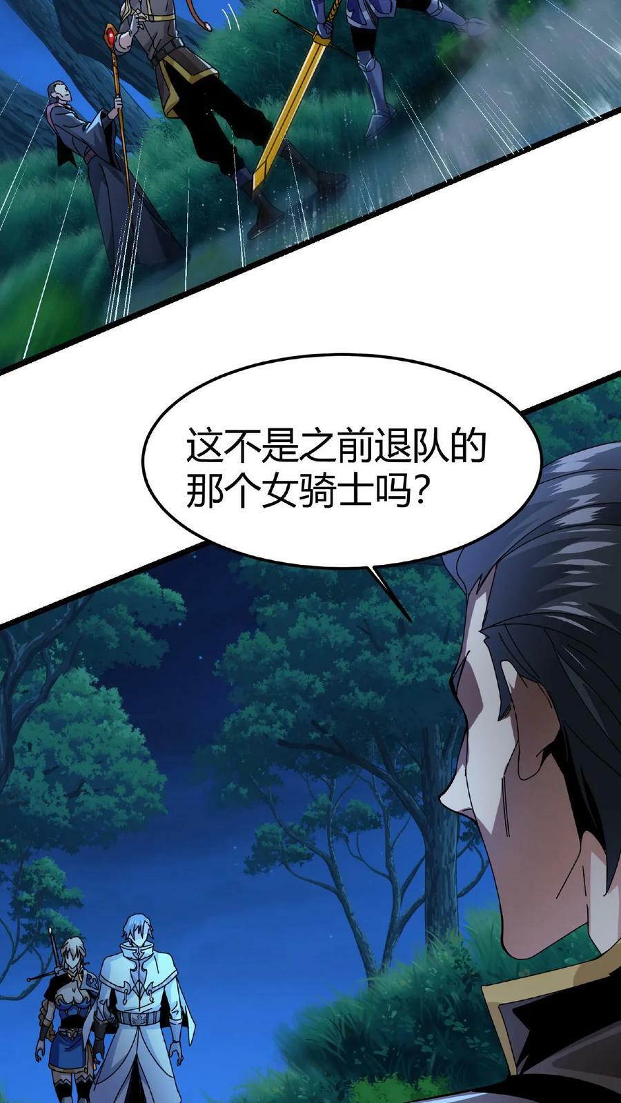 第5话 首杀BOSS27