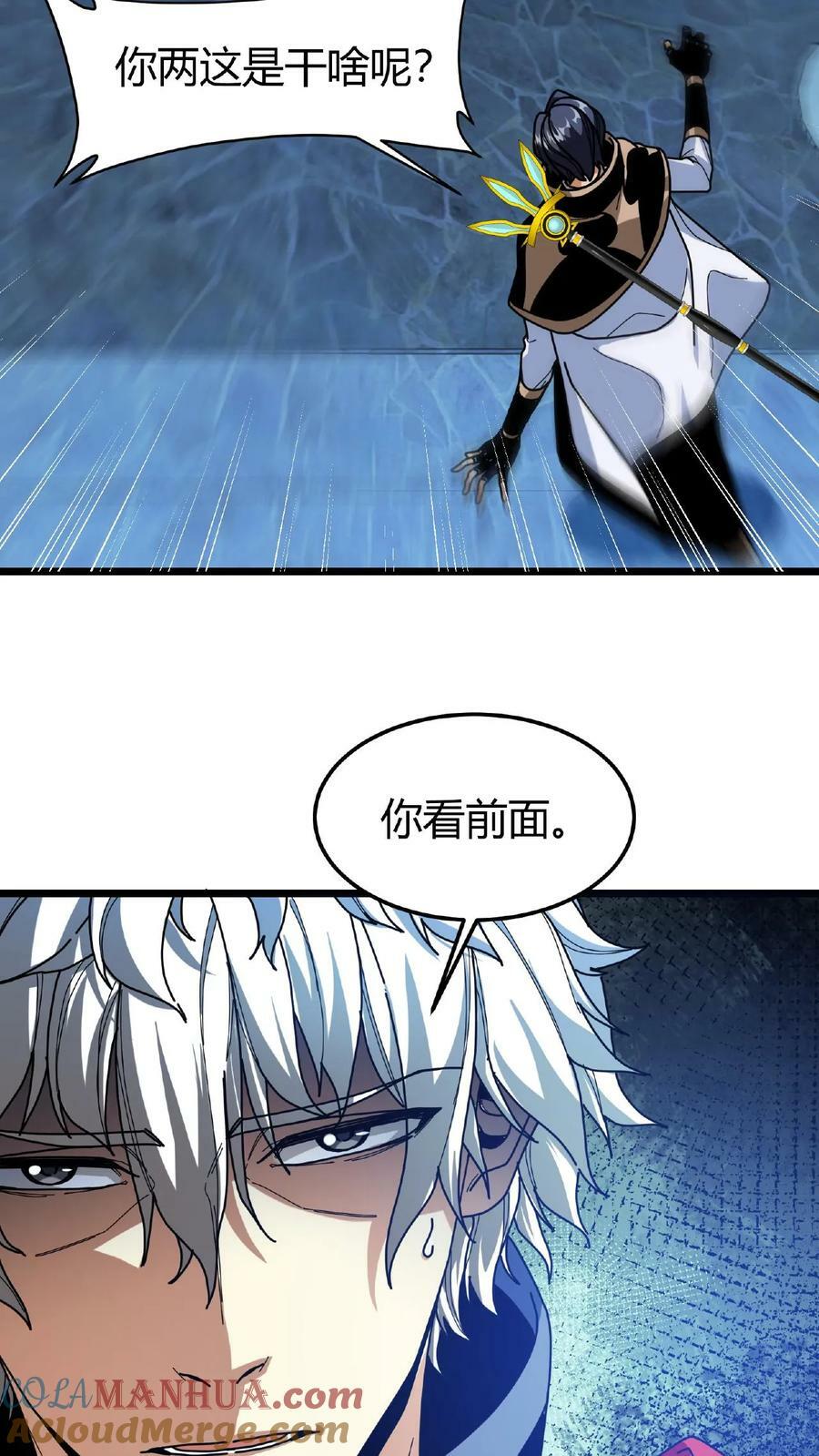 第54话 光明圣使20