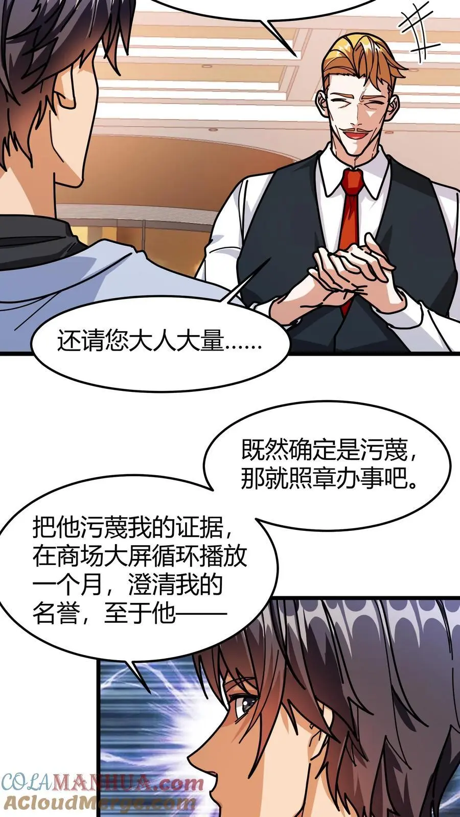 第247话 合服12