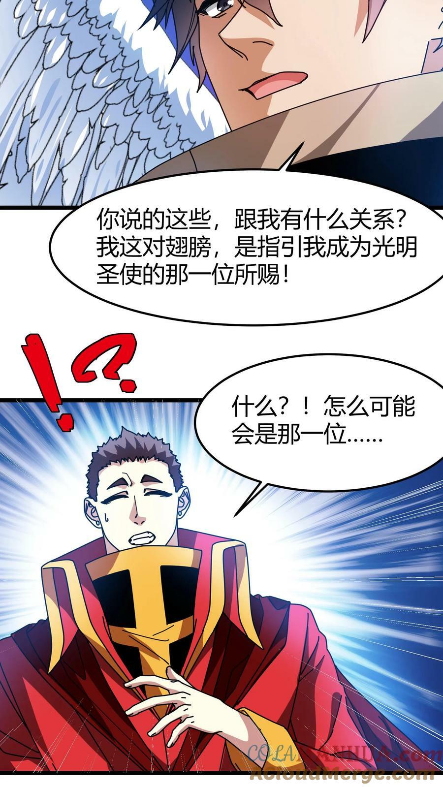 第88话 独角兽14