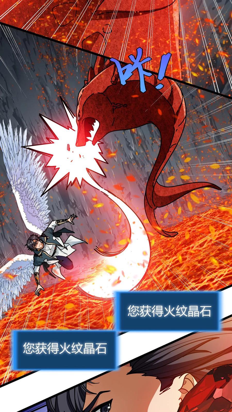 第147话 火山喷发9