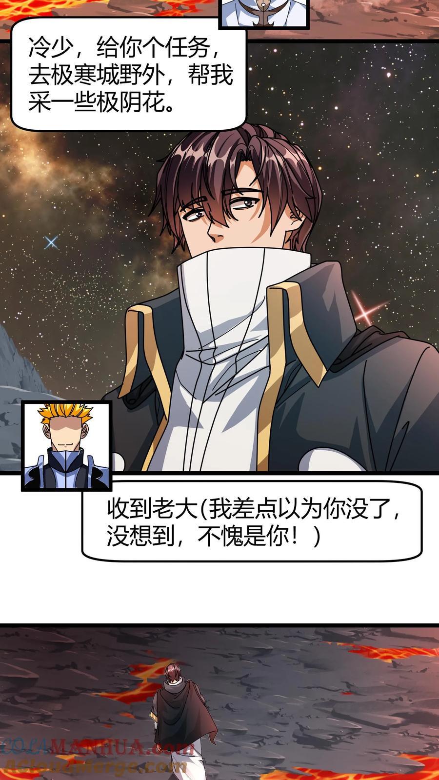 第145话 隐藏任务16