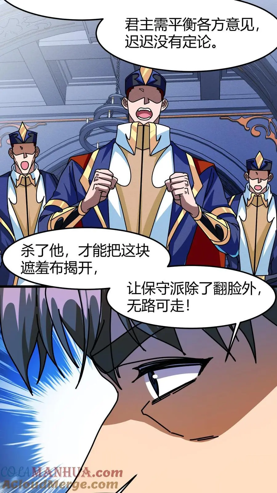 第199话 卫宫的计划4