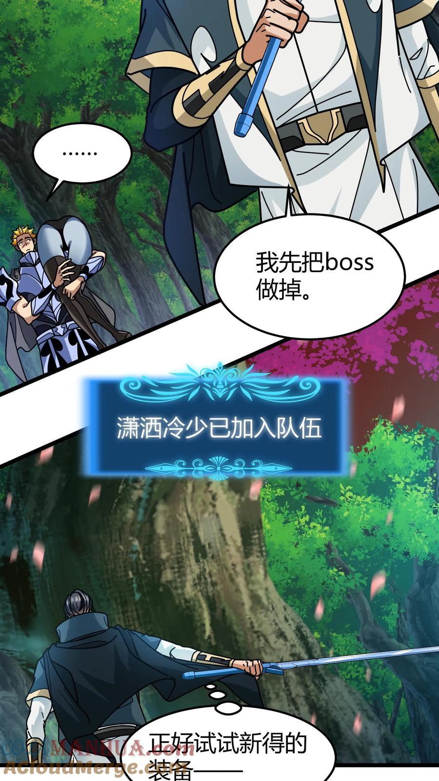 第168话 兽神之力14