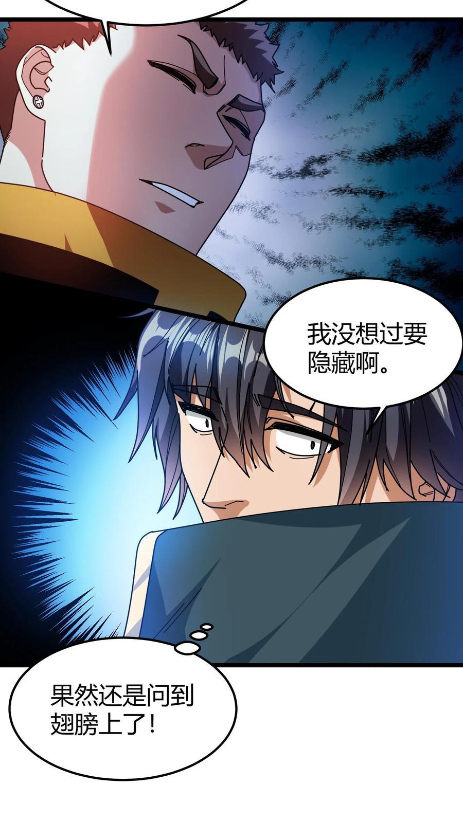 第116话 试练塔开启7