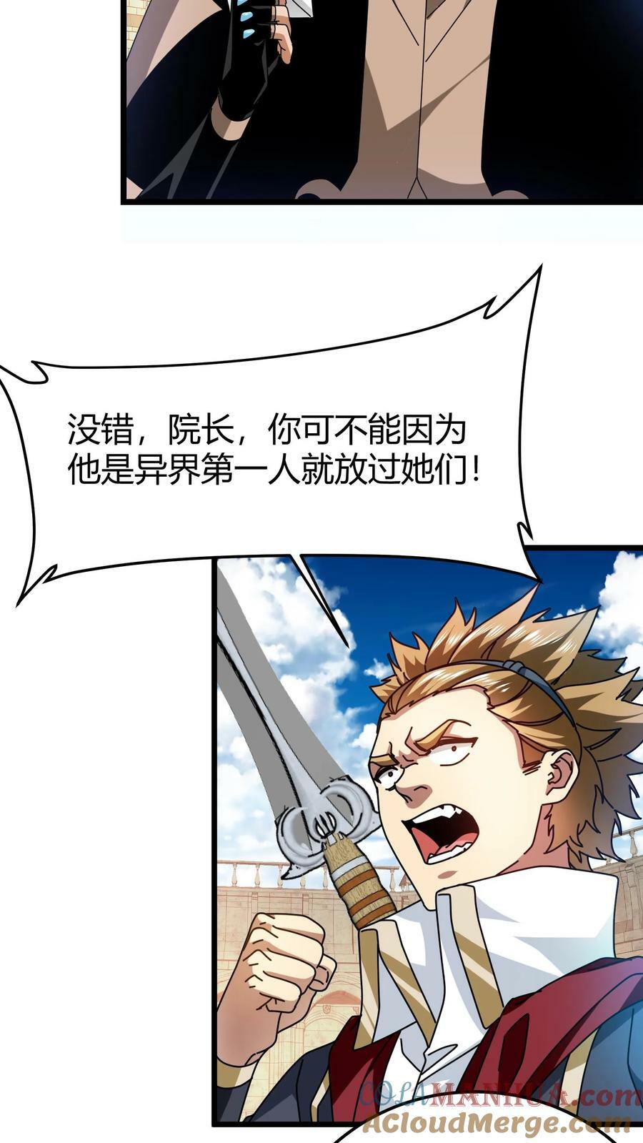 第79话 光明教廷4