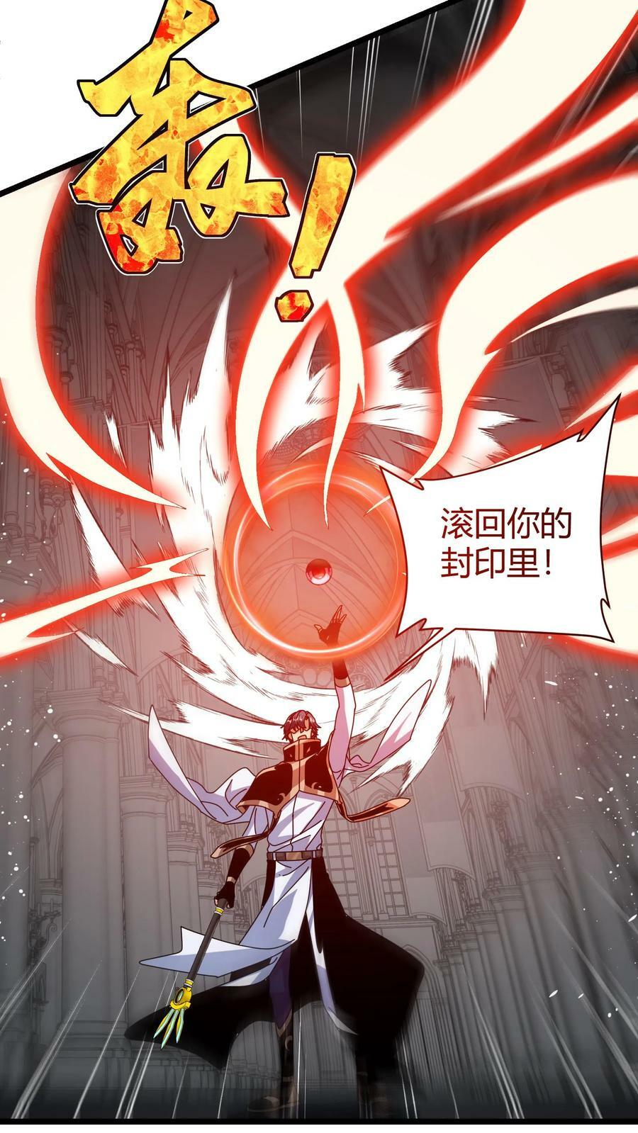 第74话 魔神的化身23
