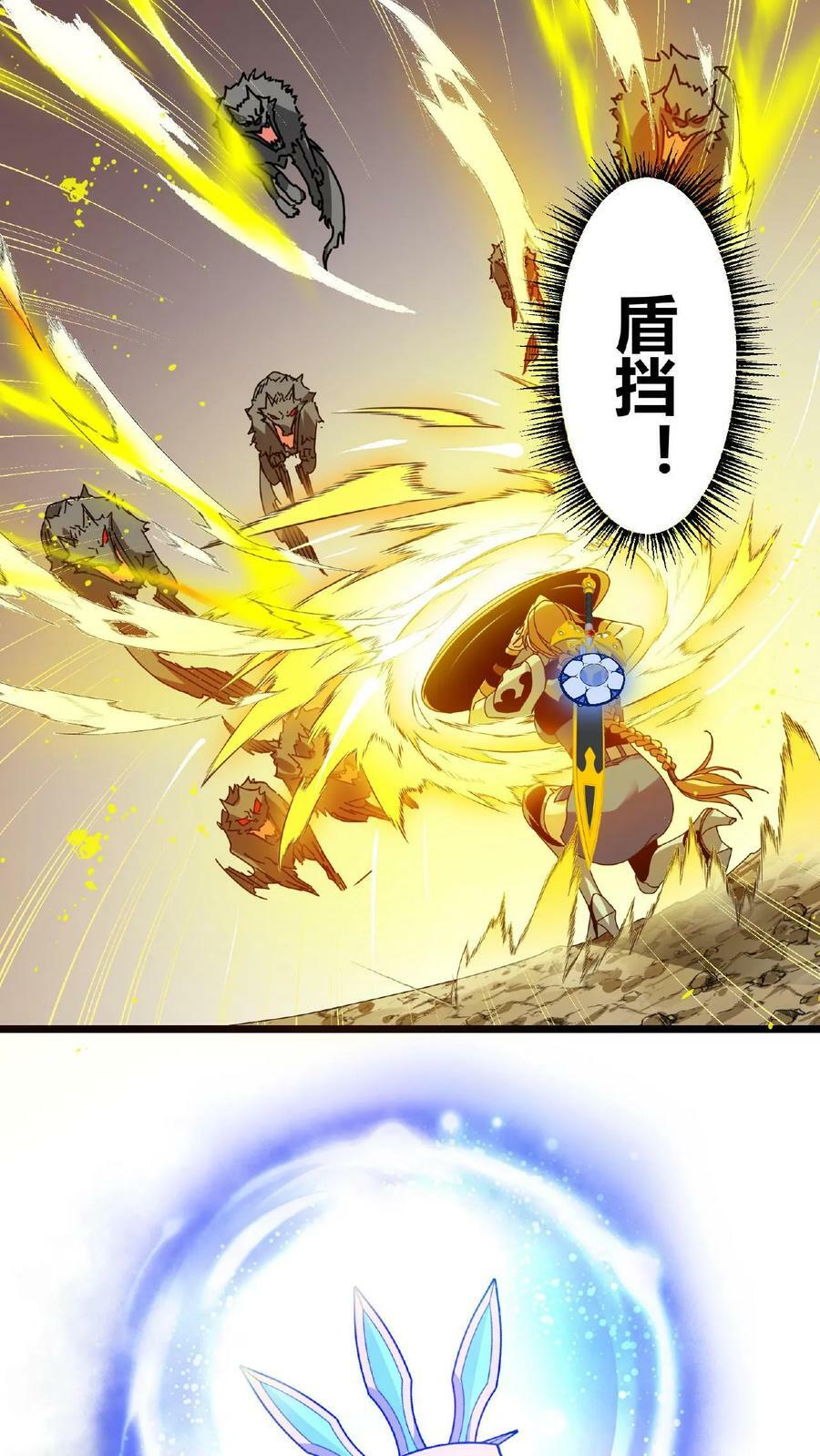 第33话 镇魔鼎23