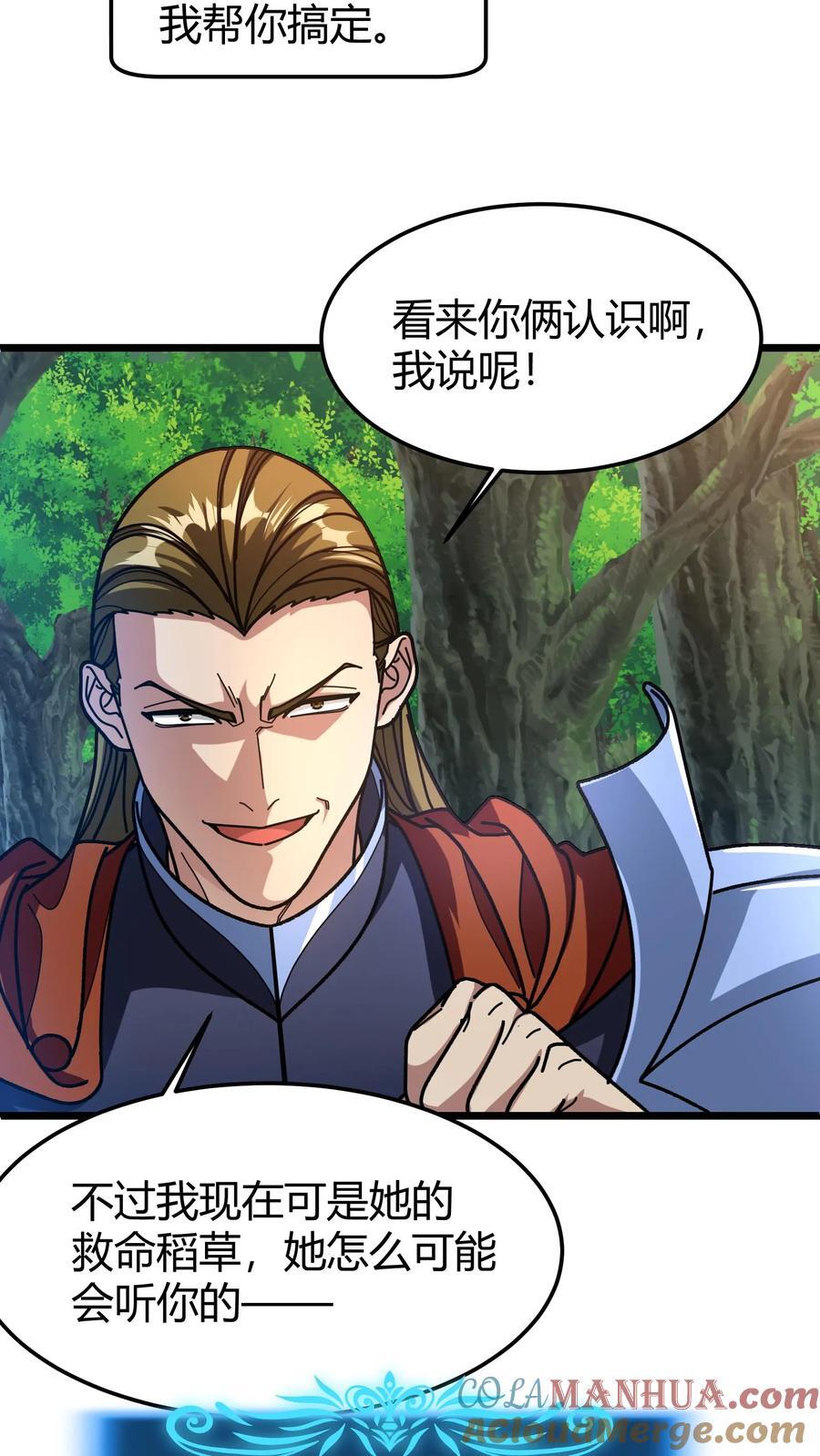 第159话 龙血草22