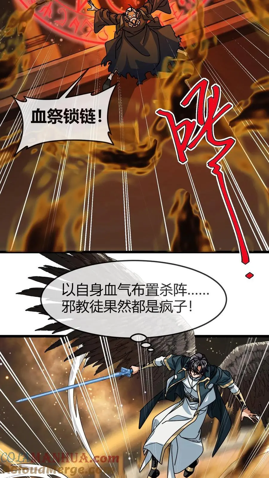 第188话 击杀莫斯10