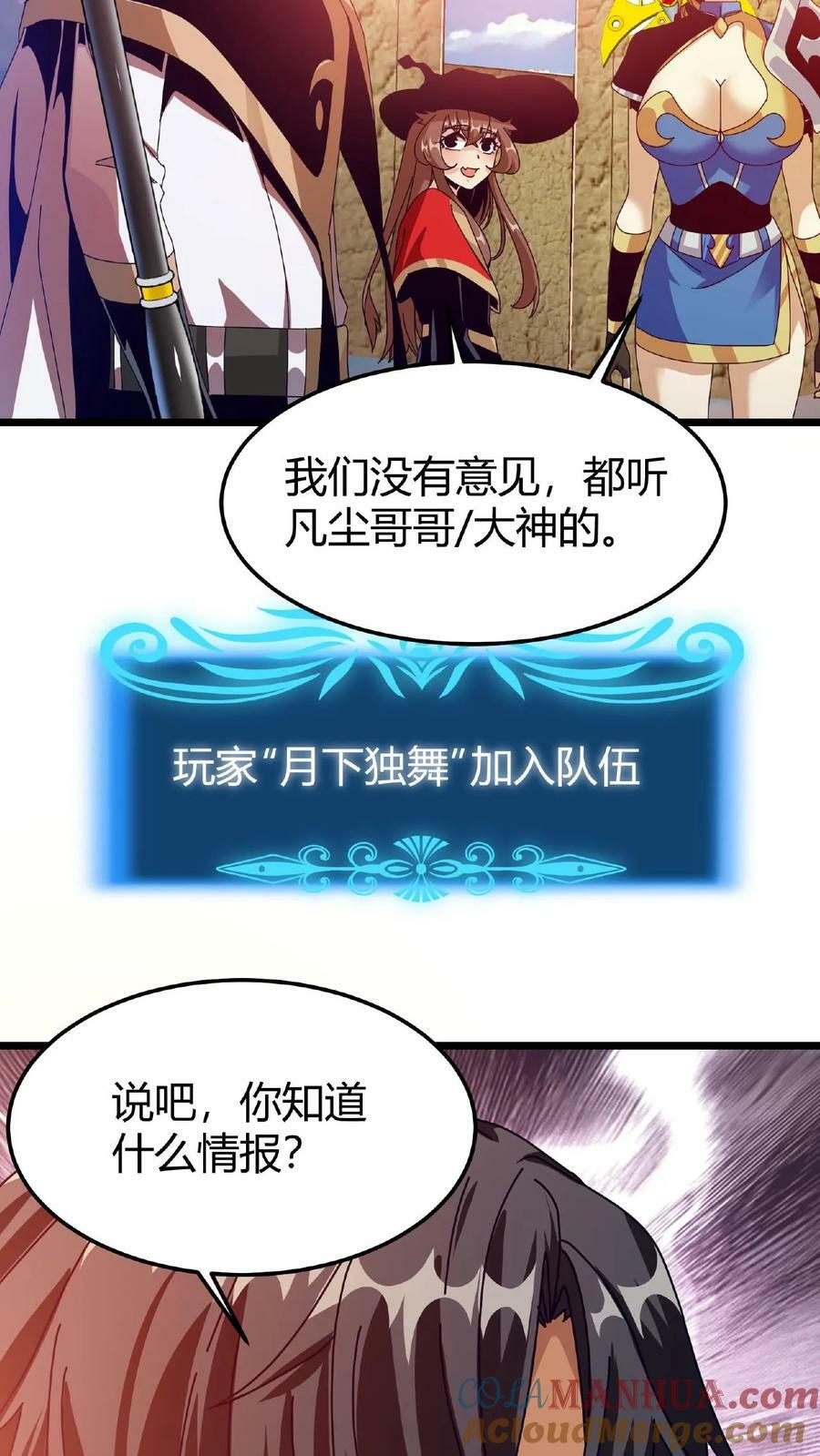 第28话 死亡沙漠36