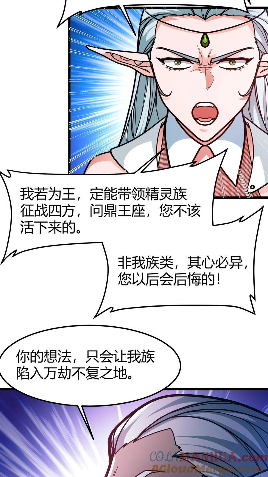 第140话 现实增寿16