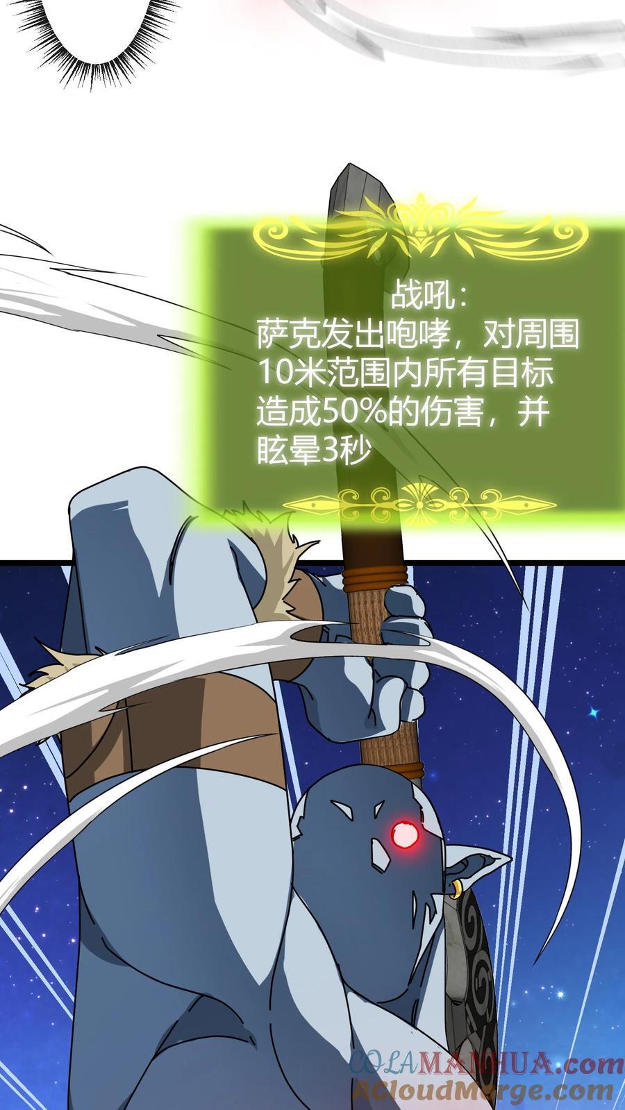 第153话 眩晕22