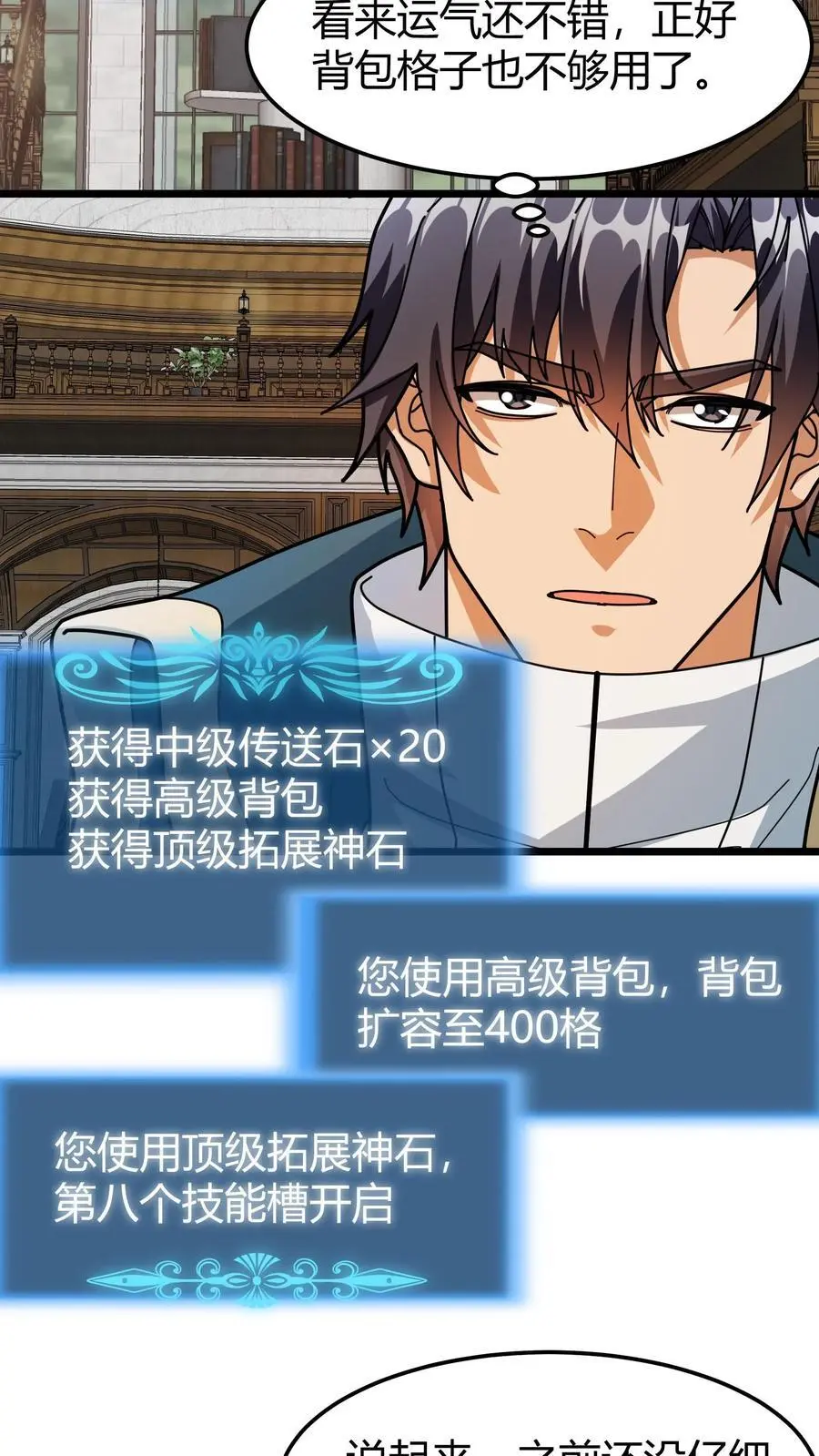 第249话 神品商店3