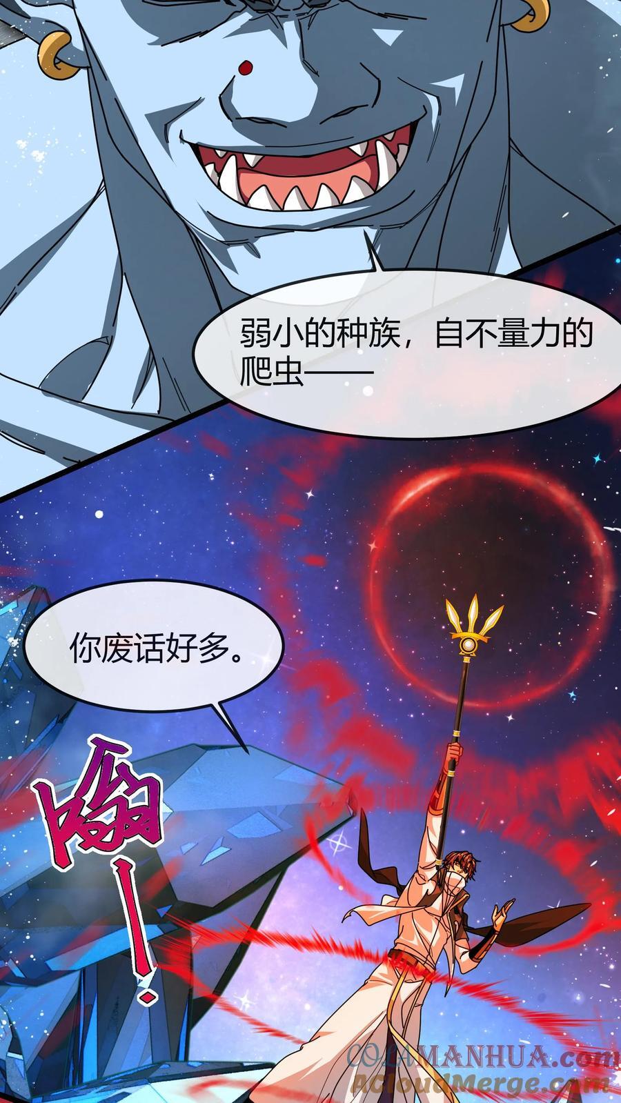 第153话 眩晕10