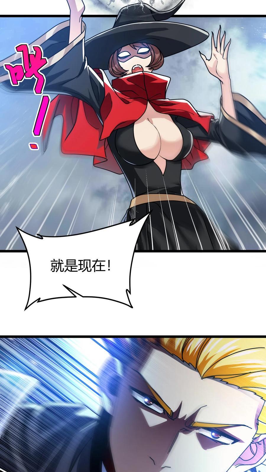 第123话 玫瑰铁三角17