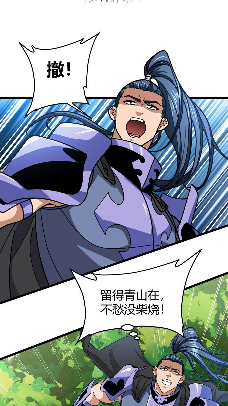 第134话 群殴致死15