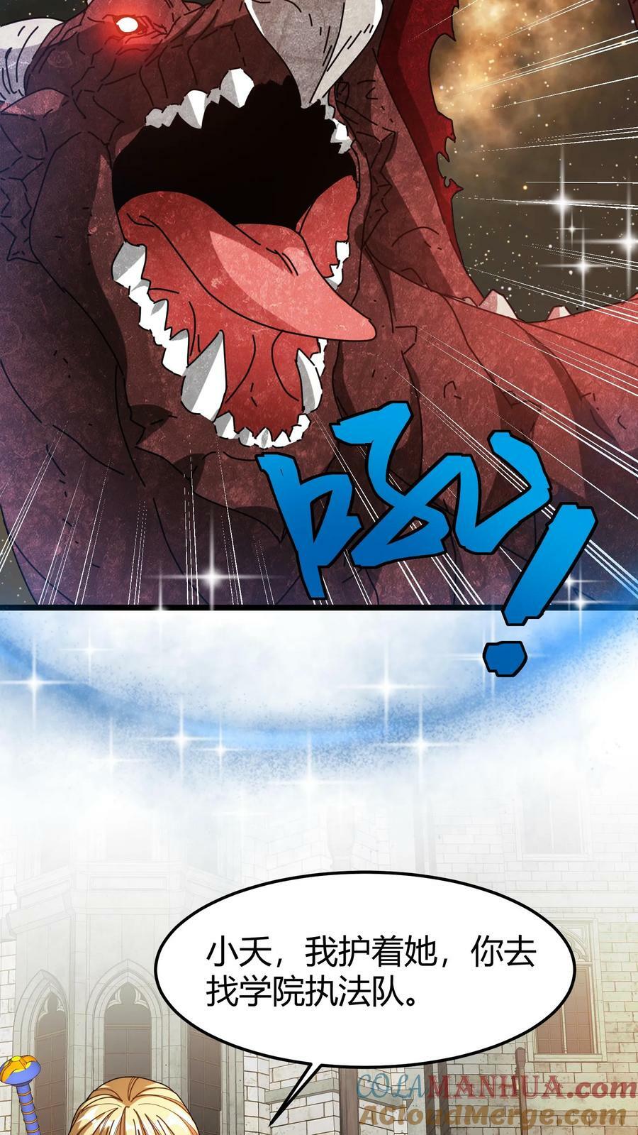 第95话 五星考验4