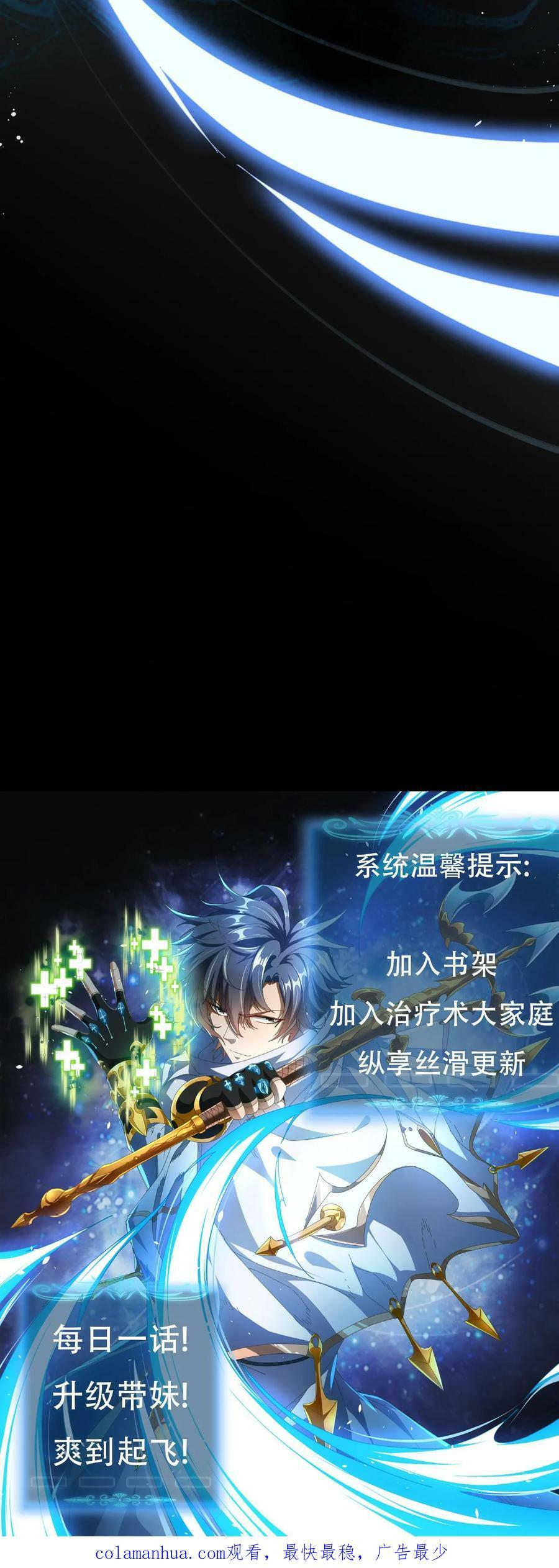 第36话 疯狂收割33
