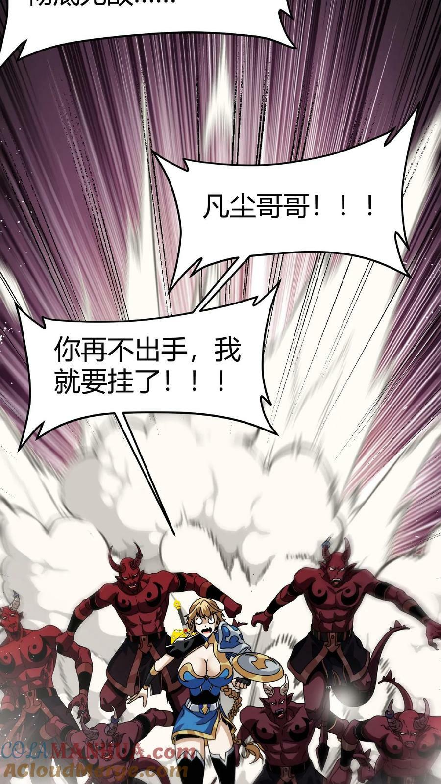 第18话 魔界裂隙24