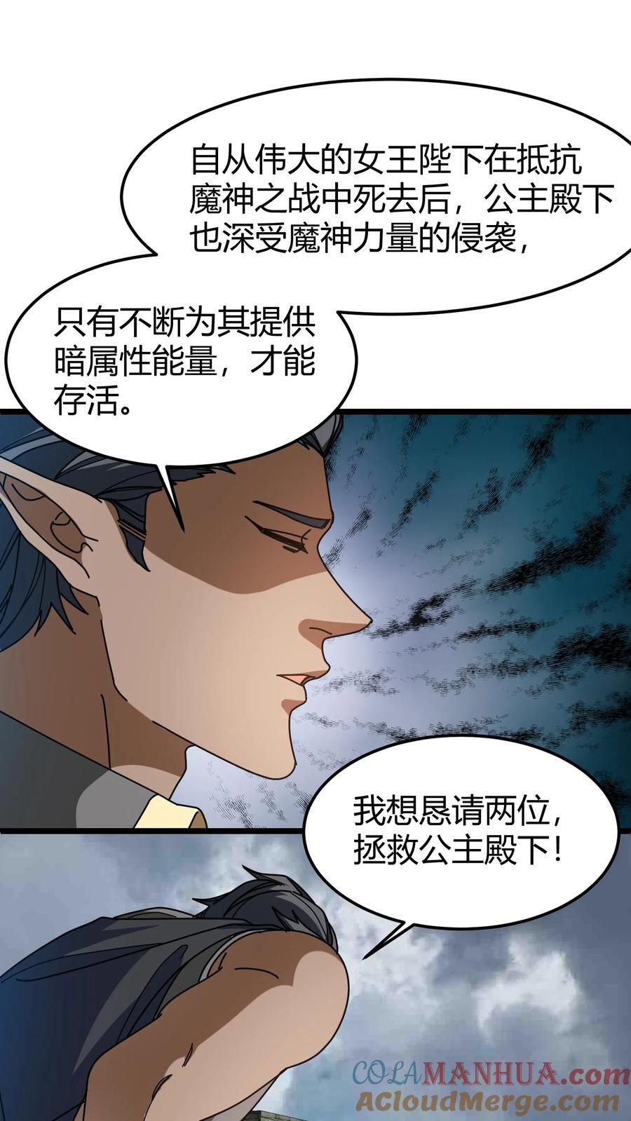 第122话 月石8