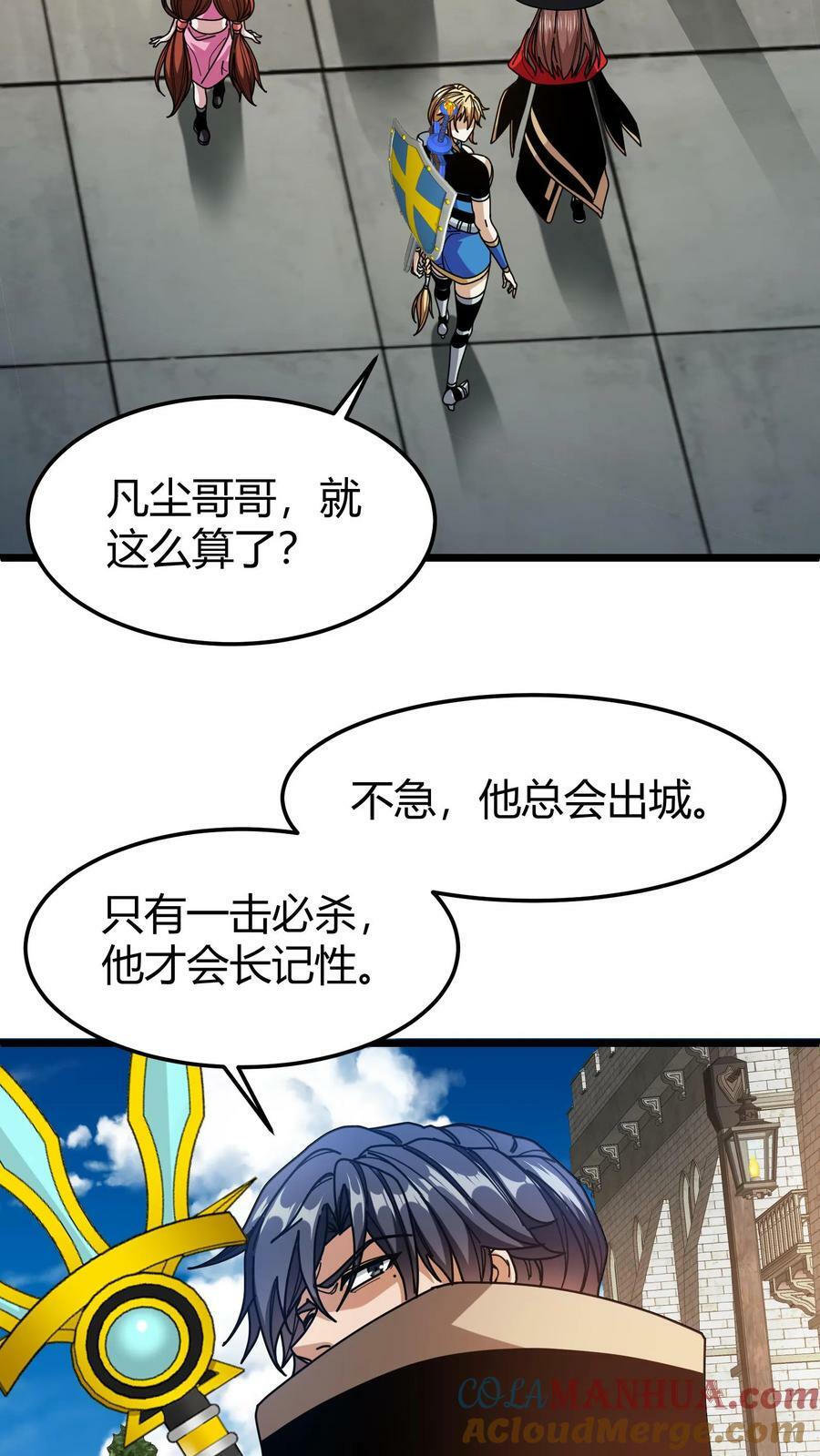 第97话 幻化石4