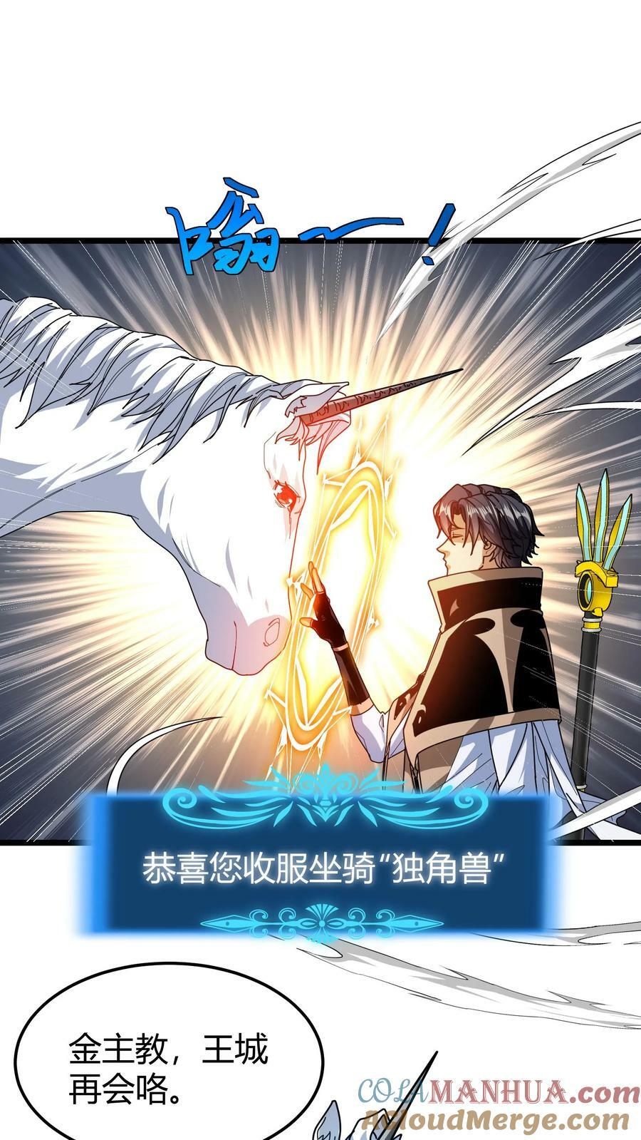 第89话 白衣主教8