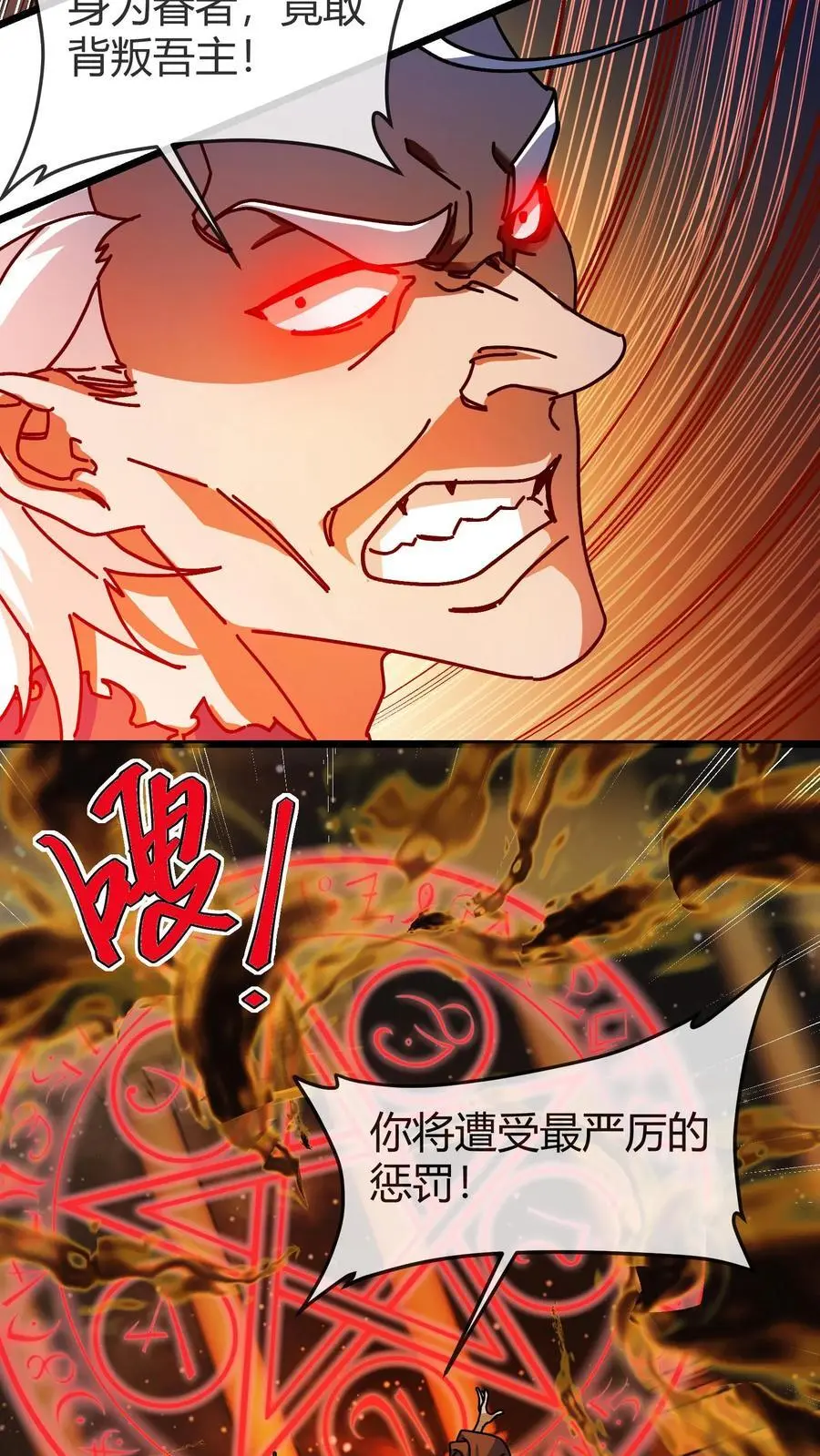 第188话 击杀莫斯9