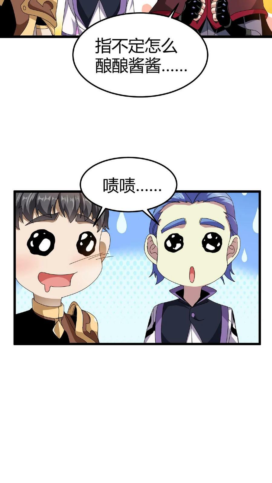 第12话 抢手的黄金装备5