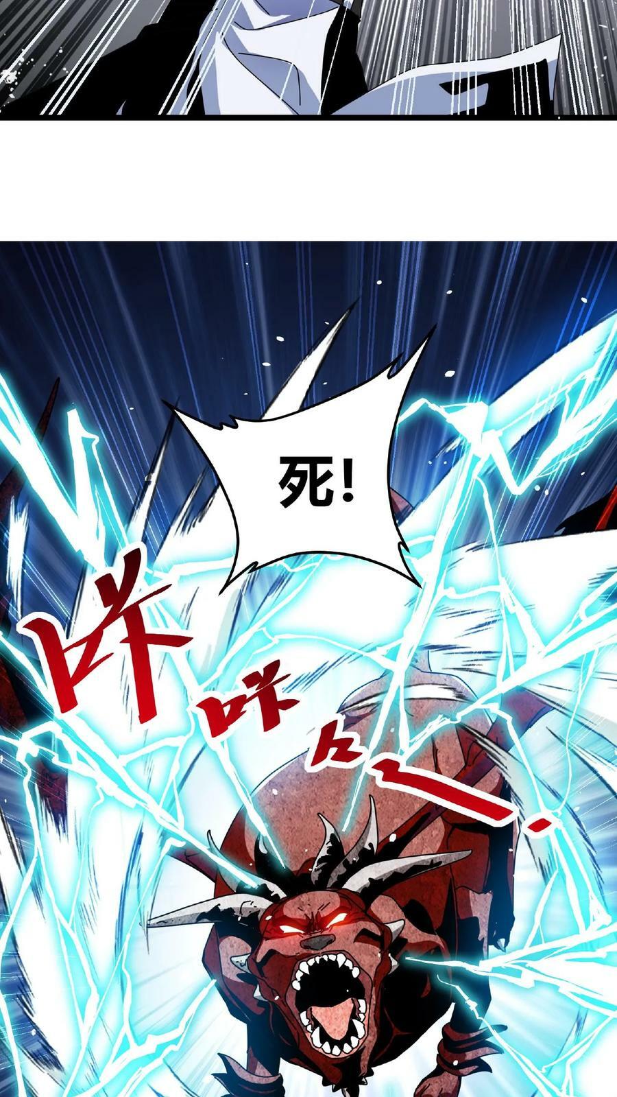 第38话 斩杀魔龙7