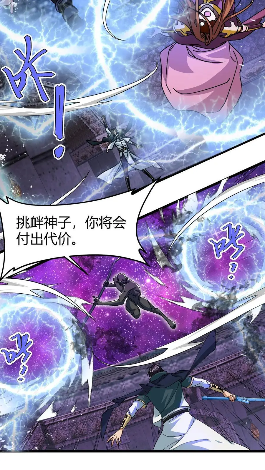 第183话 黛妮传音7