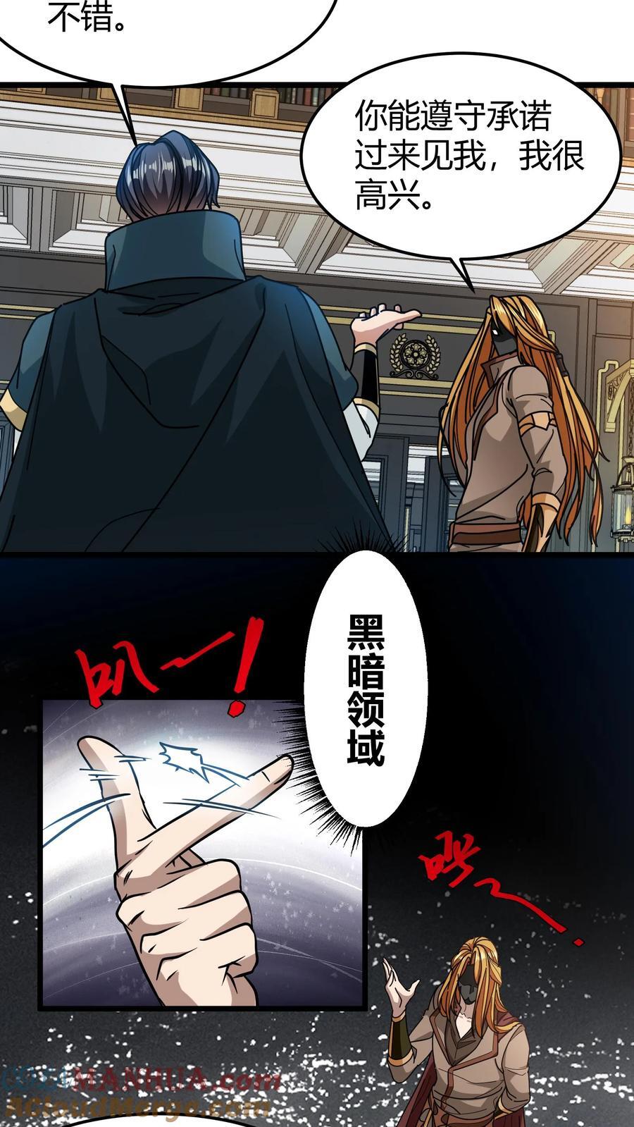 第158话 未知熟人2