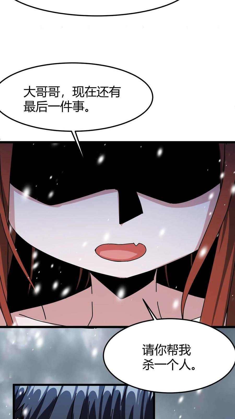 第71话 请杀死我的哥哥15