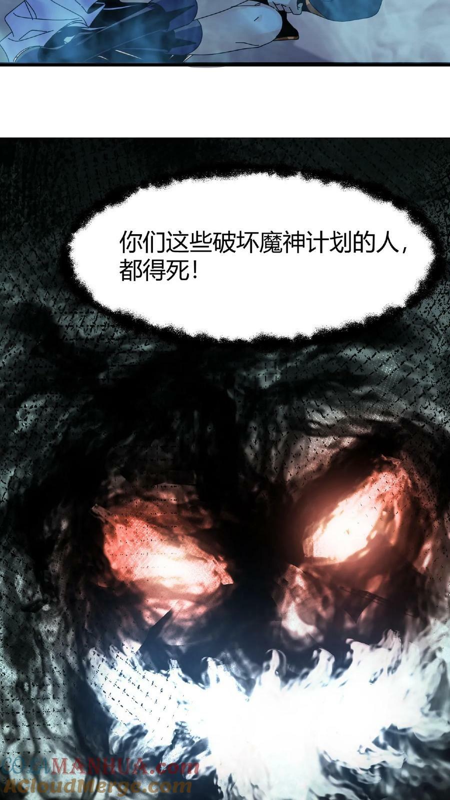 第49话 魔神信徒22