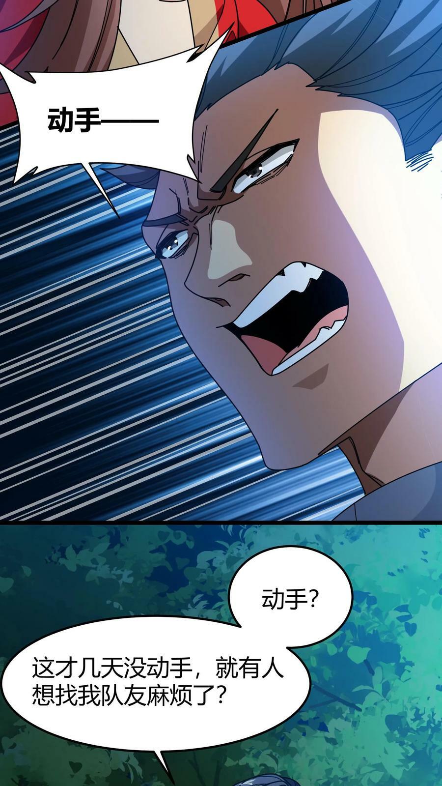第61话 你敢招惹我的女人？25