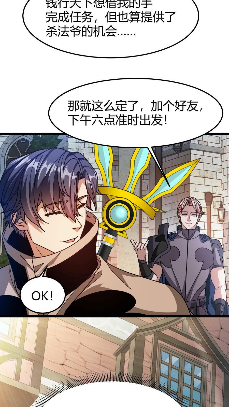 第98话 黄金级藏宝图13