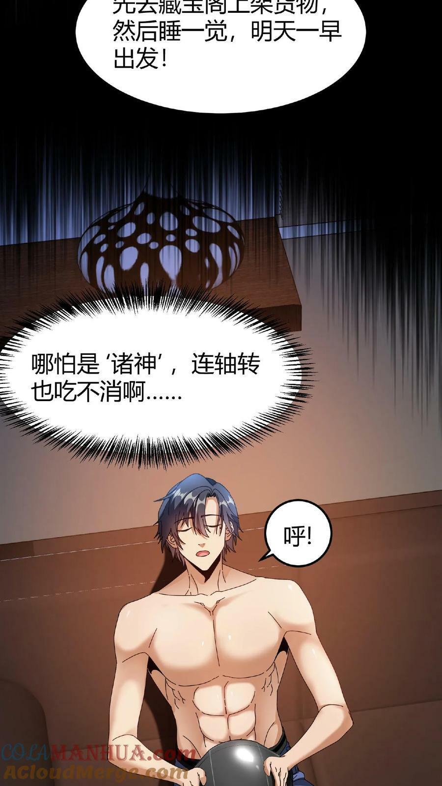 第27话 月下独舞20