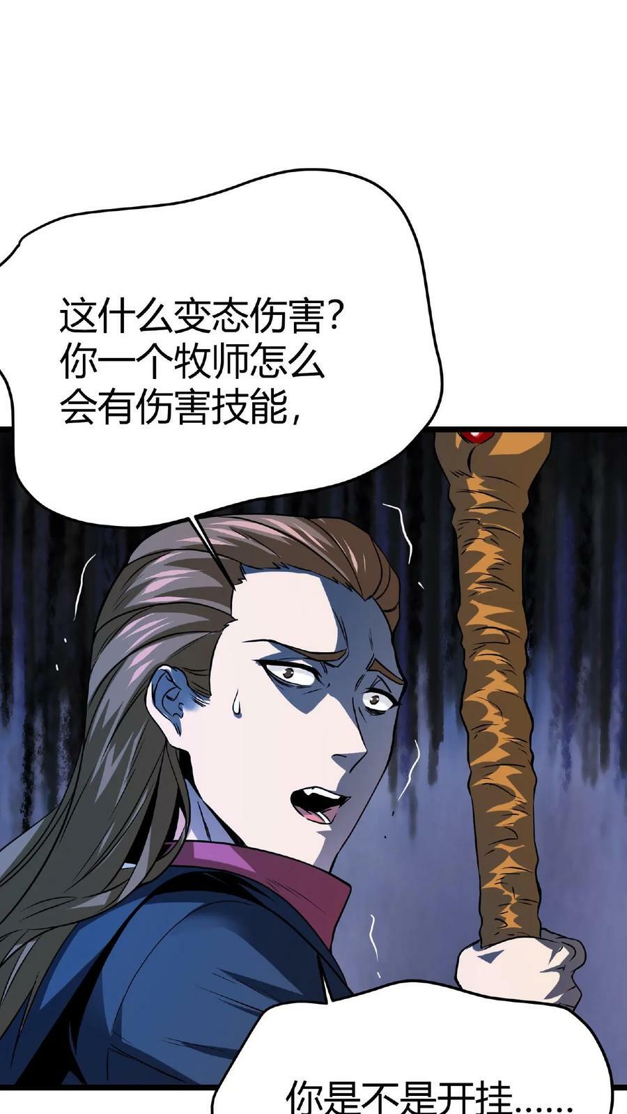 第6话 第一女召唤师1