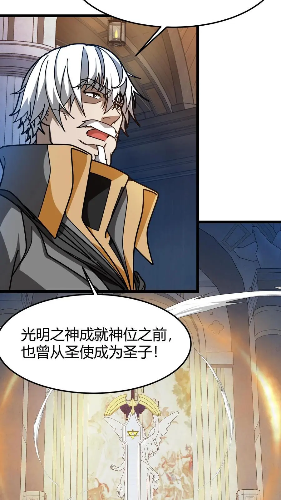 第224话 天使计划11