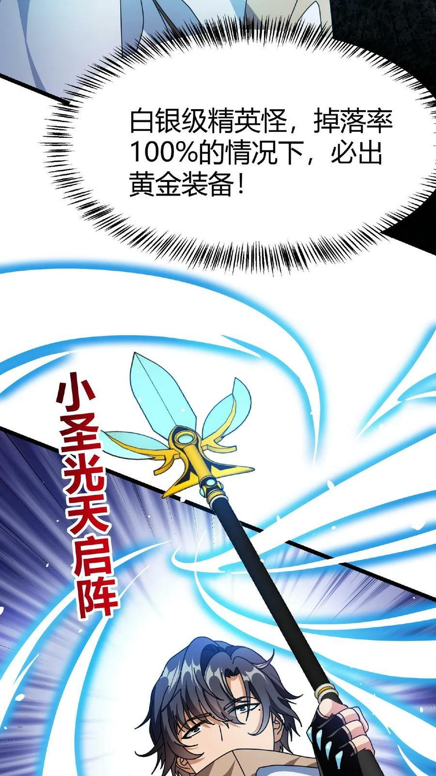 第19话 限定任务4