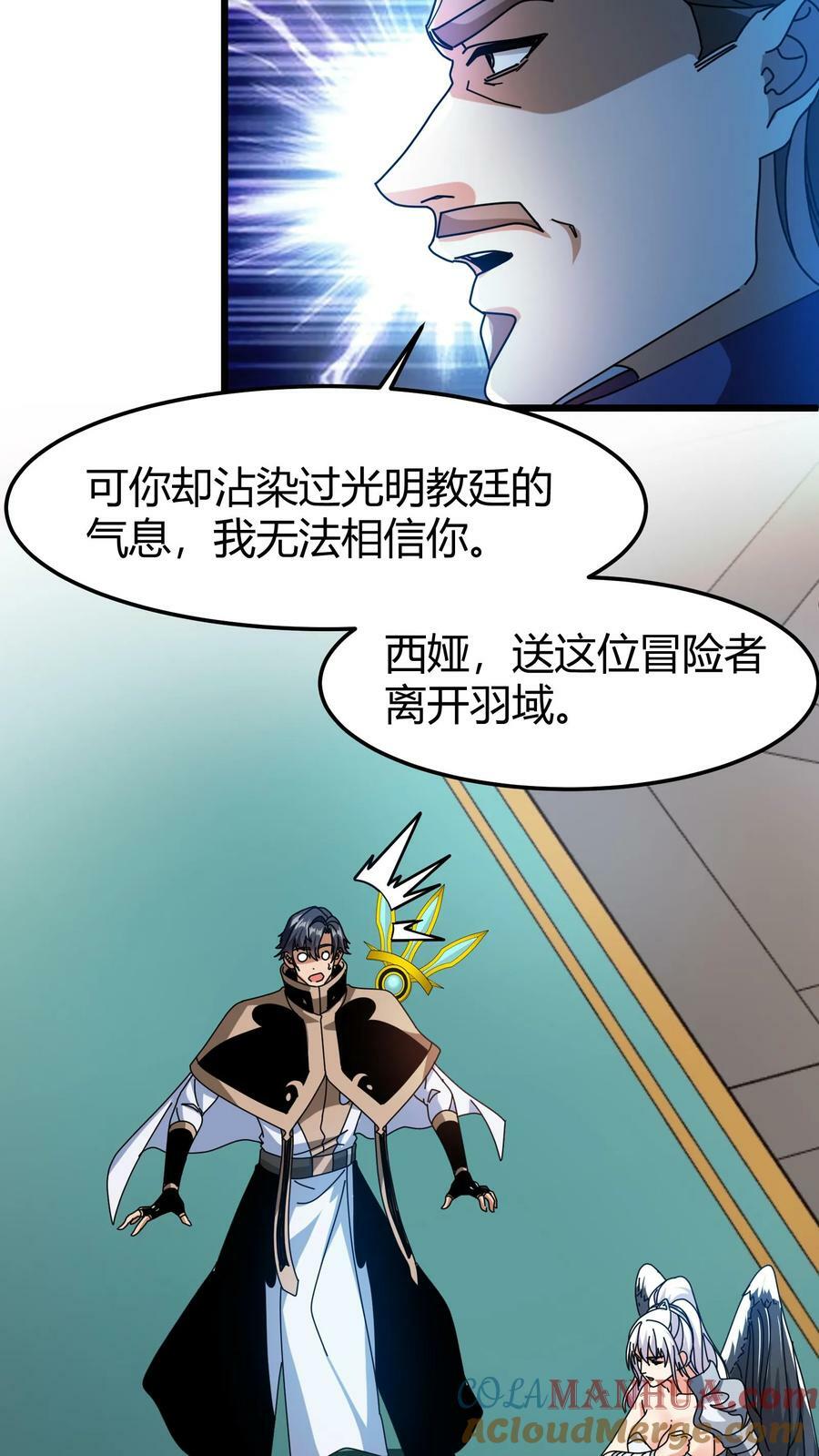 第85话 苏醒羽王4