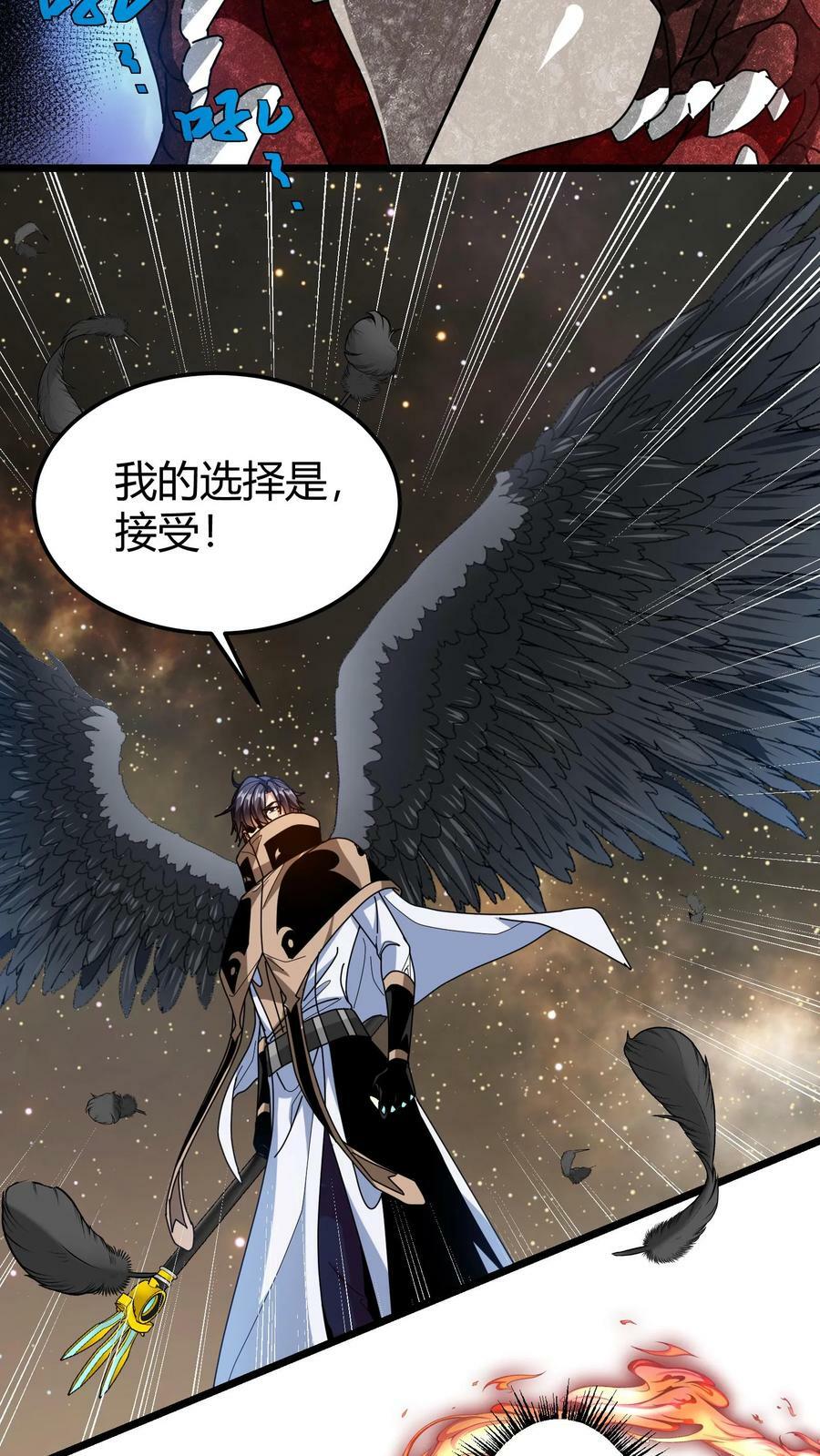 第95话 五星考验19