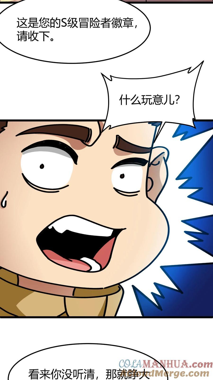 第110话 决斗邀请18